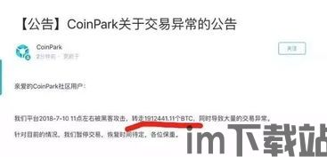 比特币5折是真的吗吗,比特币5折是真的吗?揭秘比特币价格波动背后的真相(图3) 比特币5折是真的吗吗,比特币5折是真的吗?揭秘比特币价格波动背后的真相(图3)