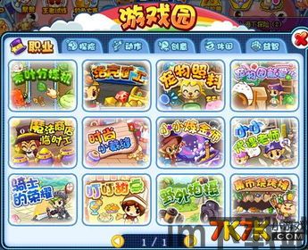 洛克王国手游下载 (图1) 洛克王国手游下载 (图1)