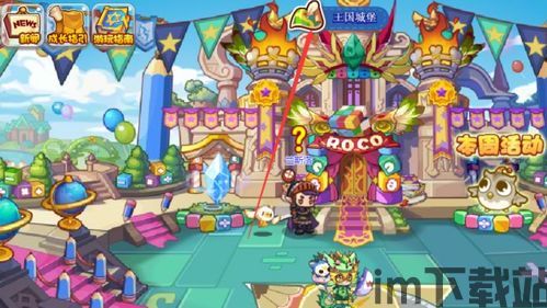 洛克王国手游下载 (图2) 洛克王国手游下载 (图2)