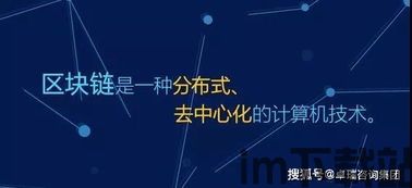 区块链是什么通俗解释(图4) 区块链是什么通俗解释(图4)