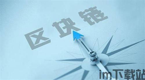 区块链是什么通俗解释(图11) 区块链是什么通俗解释(图11)