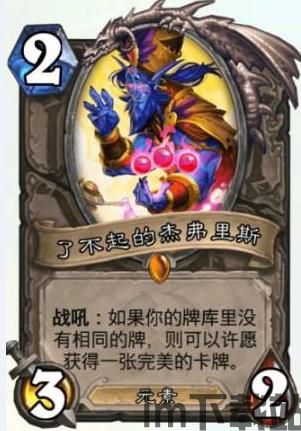 炉石传说宇宙德2023,崛起的神秘力量(图2)