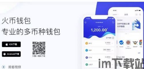 火币钱包如何创建usdt钱包,火币钱包如何创建USDT钱包(图2) 火币钱包如何创建usdt钱包,火币钱包如何创建USDT钱包(图2)