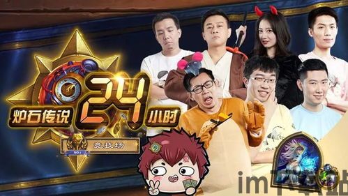 炉石竞技场24小时2023,炉石竞技场24小时挑战,2023年的狂欢盛宴(图1) 炉石竞技场24小时2023,炉石竞技场24小时挑战,2023年的狂欢盛宴(图1)