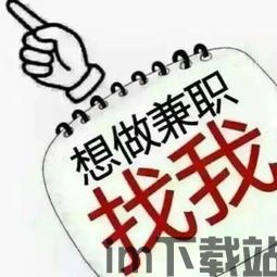 比特币兼职可以做吗(图1) 比特币兼职可以做吗(图1)