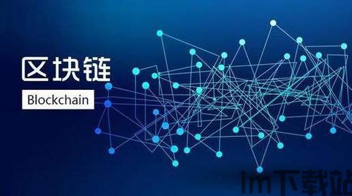 区块链金融,重塑金融行业的新纪元(图2) 区块链金融,重塑金融行业的新纪元(图2)