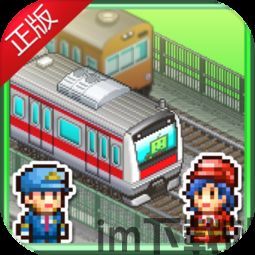 铁路公司游戏,《铁路帝国》系列(图2)
