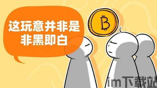 什么专业能搞比特币,比特币专业人才需求解析(图11)