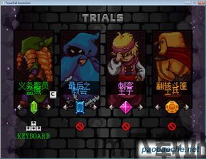 塔倒升天有中文版吗,塔倒升天(TowerFall Ascension)中文版介绍及购买指南(图4) 塔倒升天有中文版吗,塔倒升天(TowerFall Ascension)中文版介绍及购买指南(图4)