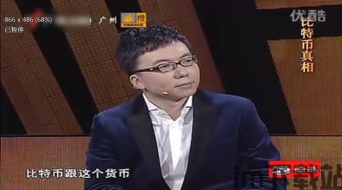 财经郎眼比特币2019(图1) 财经郎眼比特币2019(图1)