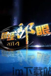 财经郎眼比特币2019(图5) 财经郎眼比特币2019(图5)