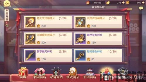 三国志12还值得买吗(图8)