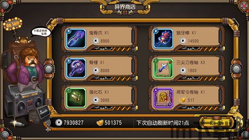 三国志12还值得买吗(图16)