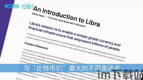 比特币的最大发行量区别,数字货币的基石与未来展望(图2) 比特币的最大发行量区别,数字货币的基石与未来展望(图2)