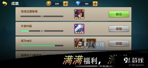 游戏系统强大社交互动,打造沉浸式游戏体验(图1)