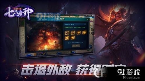游戏系统强大社交互动,打造沉浸式游戏体验(图5)