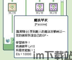 彩虹岛精英盾卫,游戏中的坚盾守护者(图3) 彩虹岛精英盾卫,游戏中的坚盾守护者(图3)
