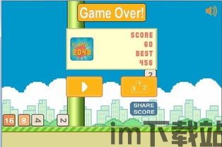 flappy48,Flappy Bird与2048的完美融合(图2)