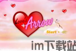 丘比特爱之箭 (图2) 丘比特爱之箭 (图2)