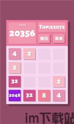 2048泡泡射手2048BubbleShooter正版下载官方版 (图2)