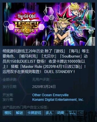 游戏王决斗者遗产链接进化 音乐(图3) 游戏王决斗者遗产链接进化 音乐(图3)