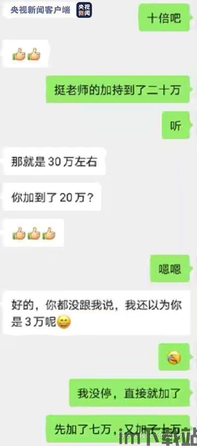 南京破获比特币投资骗局,南京警方破获比特币投资骗局，涉案资金达42万余元(图1)