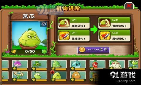 植物大战僵尸2最新功能,植物大战僵尸2全新升级,畅享游戏新体验(图1) 植物大战僵尸2最新功能,植物大战僵尸2全新升级,畅享游戏新体验(图1)