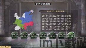 三国志12 fami通,三国志12隐藏武将解锁全隐藏武将解锁补丁(图5)