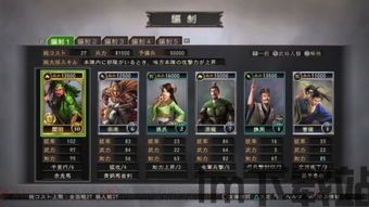 三国志12 fami通,三国志12隐藏武将解锁全隐藏武将解锁补丁(图9)