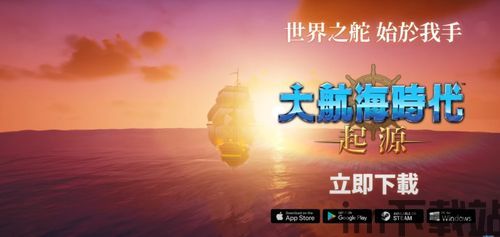 大航海时代起源 招募(图1) 大航海时代起源 招募(图1)
