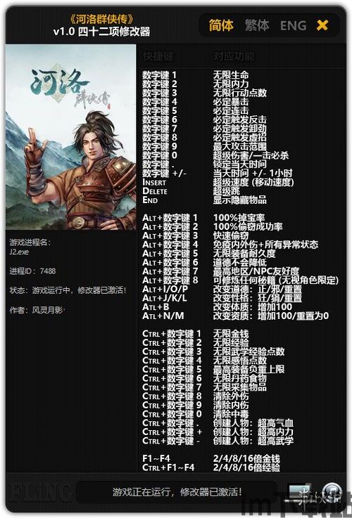 河洛群侠传什么版本是最新的,传承经典,再掀武侠狂潮(图5) 河洛群侠传什么版本是最新的,传承经典,再掀武侠狂潮(图5)