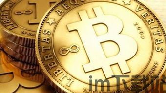 比特币涨跌信号提醒软件,比特币涨跌信号提醒软件——助您把握投资时机(图3)