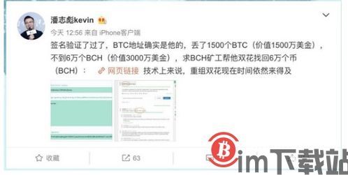 国外比特币被盗事件视频,价值数百万美元的加密货币失窃案(图3) 国外比特币被盗事件视频,价值数百万美元的加密货币失窃案(图3)