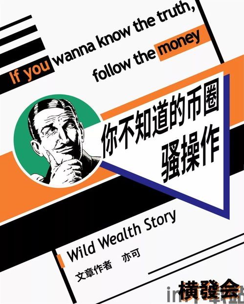 国外比特币被盗事件视频,价值数百万美元的加密货币失窃案(图4) 国外比特币被盗事件视频,价值数百万美元的加密货币失窃案(图4)