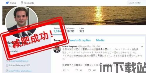 国外比特币被盗事件视频,价值数百万美元的加密货币失窃案(图6) 国外比特币被盗事件视频,价值数百万美元的加密货币失窃案(图6)