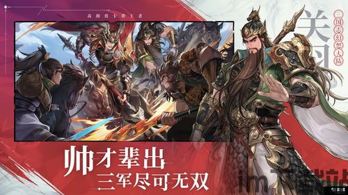 2023三国志幻想大陆2729,2023年《三国志幻想大陆》2729版本全新体验解析(图5)