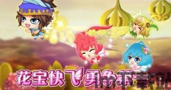 欢迎来到小花仙!在这个神奇的世界里,你可以扮演一个独一无二的角色,拥有各种华丽,欢迎来到小花仙！(图5)