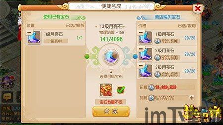 梦幻手游13宝石需要多少锤子(图1) 梦幻手游13宝石需要多少锤子(图1)