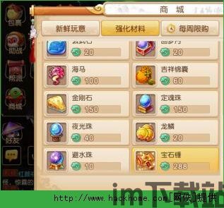 梦幻手游13宝石需要多少锤子(图3) 梦幻手游13宝石需要多少锤子(图3)