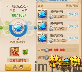 梦幻手游13宝石需要多少锤子(图2) 梦幻手游13宝石需要多少锤子(图2)