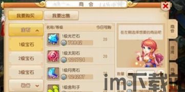 梦幻手游13宝石需要多少锤子(图4) 梦幻手游13宝石需要多少锤子(图4)