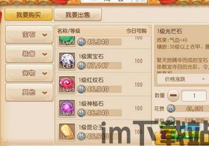 梦幻手游13宝石需要多少锤子(图6) 梦幻手游13宝石需要多少锤子(图6)