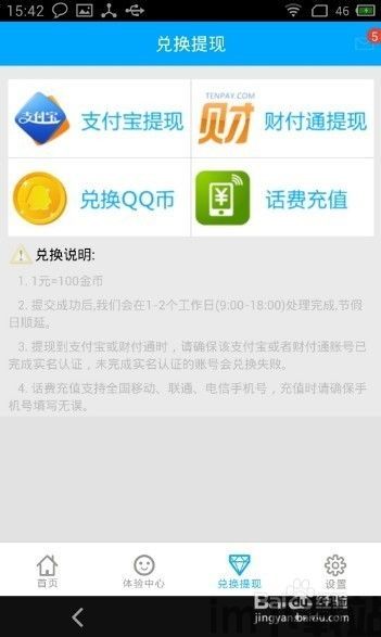 云奇付q币寄售平台app安卓版免费版下载安装 (图2)