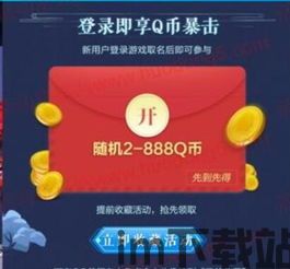 云奇付q币寄售平台app安卓版免费版下载安装 (图3)