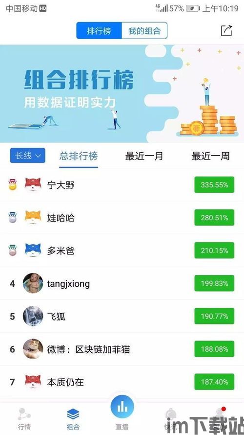 美图买比特币赚了吗,美图公司投资比特币,收益可观,赚了吗?(图1) 美图买比特币赚了吗,美图公司投资比特币,收益可观,赚了吗?(图1)