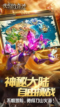 至尊奇迹游戏吧,至尊奇迹游戏吧——探索复古奇迹世界的全新篇章(图5) 至尊奇迹游戏吧,至尊奇迹游戏吧——探索复古奇迹世界的全新篇章(图5)