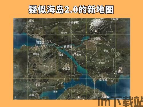 海岛新出新版本,海岛新版本震撼来袭,全新内容等你探索!(图10) 海岛新出新版本,海岛新版本震撼来袭,全新内容等你探索!(图10)
