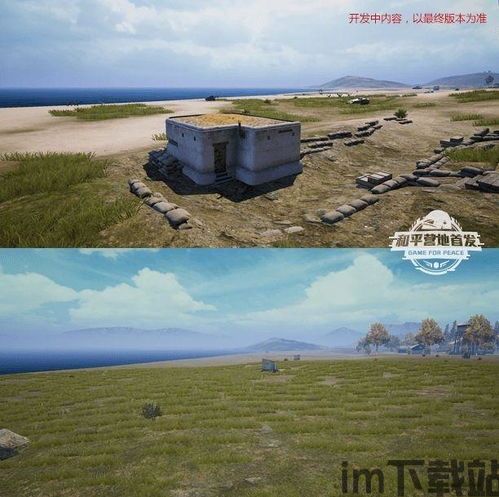 海岛新出新版本,海岛新版本震撼来袭,全新内容等你探索!(图17) 海岛新出新版本,海岛新版本震撼来袭,全新内容等你探索!(图17)