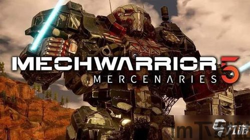 机甲战士5 dlc红隼,雇佣兵DLC“红隼”深度解析(图1) 机甲战士5 dlc红隼,雇佣兵DLC“红隼”深度解析(图1)