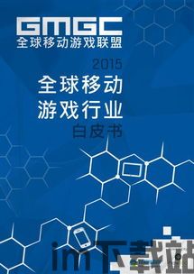 全球游戏行业,2024年的发展趋势与展望(图6)